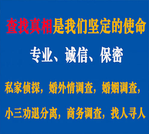 关于淮阳飞虎调查事务所